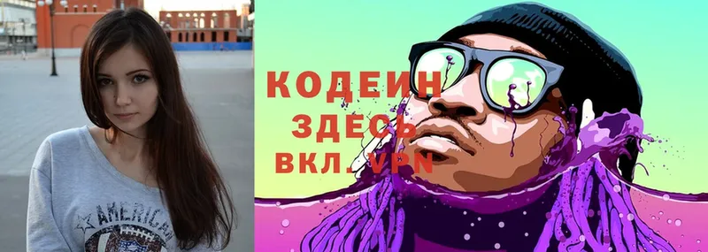 mega рабочий сайт  закладки  Сорск  Codein Purple Drank 